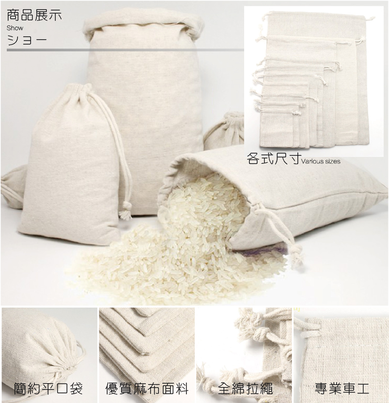 麻布袋/綿布袋-功能操作展示說明 白色麻布袋小布袋帆布束口袋抽繩大米茶葉棉布袋文玩袋子定制批發
