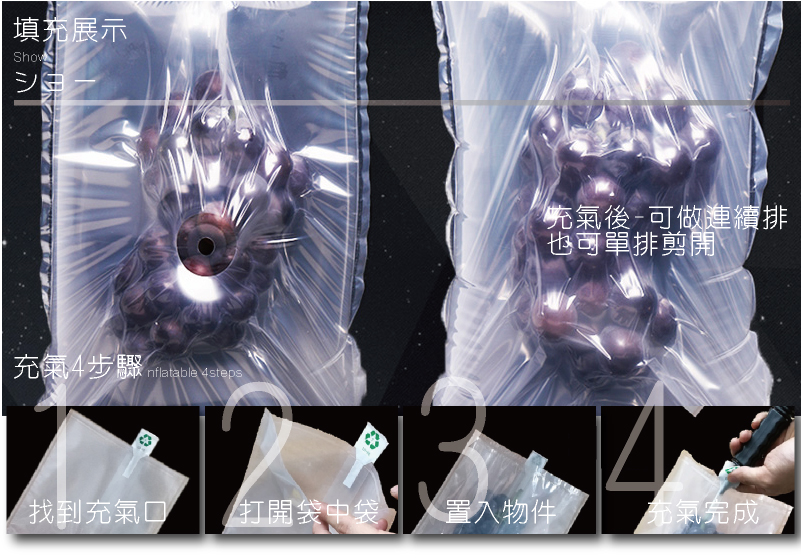 手充緩衝連續氣泡氣柱袋中袋-說明 雙層緩衝充氣袋(袋中袋)--充氣袋|氣柱袋|紅酒充氣袋|硒鼓充氣袋|集裝箱充氣 ...
氣囊式包裝袋是袋中袋的一種,汽泡雙層材料結構製作而成的形成內外雙層袋,將包裝物品放在袋中袋後充氣,內袋完成按包裝物形狀將其貼體包裹,物品被固定在中央,內外袋之間產生氣囊將受到的撞擊和震動隔絕緩衝,從而防止了損壞。-連續緩衝充汽泡袋使用說明-攘您方便了解各類緩衝充氣汽泡袋