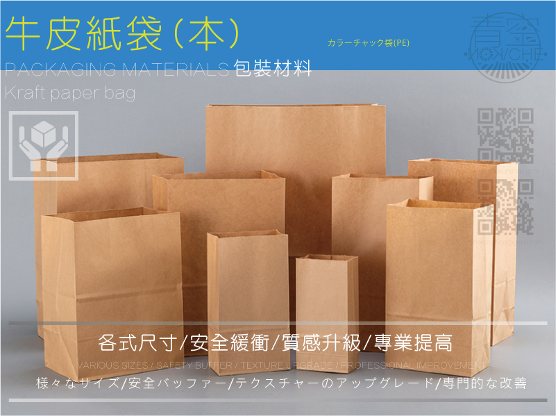 本色牛皮紙郵局信封汽泡袋-材質尺寸使用 本色牛皮紙氣泡信封袋-外層牛皮紙,內層氣泡袋防震滿足您在電子銷售、物流網、零售等的需求,透明光不同系列的防震牛皮紙氣泡信封袋產品既使用方便又具有成本效益,是汽箱子及其他汽泡容器的替代品。批發零售-氣泡信封的使用在氣泡膜包裝袋的配合上,增加本色牛皮紙氣泡信封袋,歡迎前來青空網選購熱銷商品本色牛皮紙信封袋與汽泡快遞袋,在加厚防震泡沫信封氣泡包裝袋,可客製印刷定製,想了解更多本色牛皮紙信封袋快遞袋,請進入青空包裝的專業網頁,更多汽泡信封袋商品任你選購
