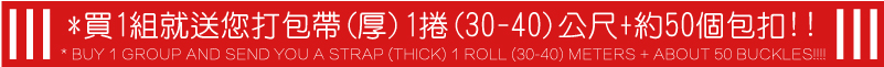 打包機/打包扣/打包帶-功能操作說明 買1組就送您打包帶(厚)1捲(30-40)公尺+約50個包扣-PET手動塑鋼帶打包機捆紮機包裝帶紙箱塑料帶手提手工打包器