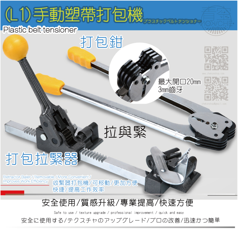 打包機/打包扣/打包帶-商品介紹說明 打包機,半自動打包機,全自動打包機,打包帶,包裝耗材,捆包機專業製造打包機、打包帶,其打包機設計製造技術已有30年以上歷史,主要服務項目為包裝機械「打包機、半自動打包機、全自動打包機」 、打包機耗材、打包帶銷售...等等。