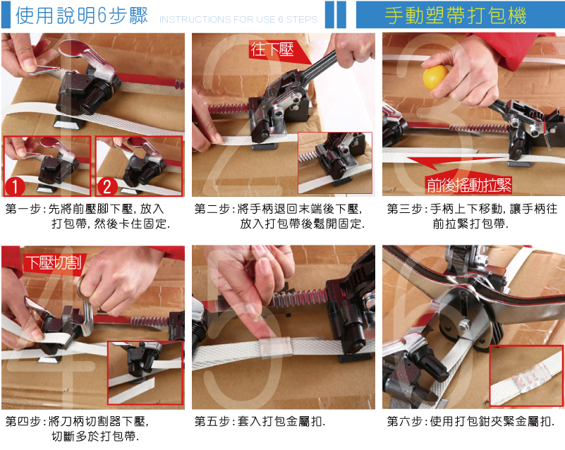 打包機/打包扣/打包帶-功能操作說明 PP、PET帶電動打包機-打包帶-打包機-PET、PET帶、PET打包機、塑鋼帶、PET塑鋼帶、PET帶打包機、塑鋼帶打包機、鋼帶打包機、封箱機、自動打包機、包裝工具、氣墊包裝、封箱釘、封箱工具、PET製作、PET工廠、PET生產、PET製造、PET帶工廠、PET帶生產、PET代理、PET包裝