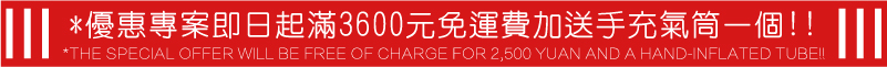 手動手持充氣泡袋氣筒+專案活動 氣泡袋-優惠專案即日起滿3600元免運費加送手充氣筒一個-緩衝連續手充氣氣泡袋包裝材料機