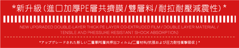 青空(緩衝文具包裝袋材料機械)(工廠/批發/製造) 新升級(進口加厚PE層共擠膜/雙層料/耐拉耐壓減震性)