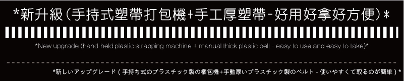 青空(打包機/打包扣/打包帶)(手持手動式)設計製造工廠 新升級(手持式塑帶打包機+手工厚塑帶-好用好拿好方便)