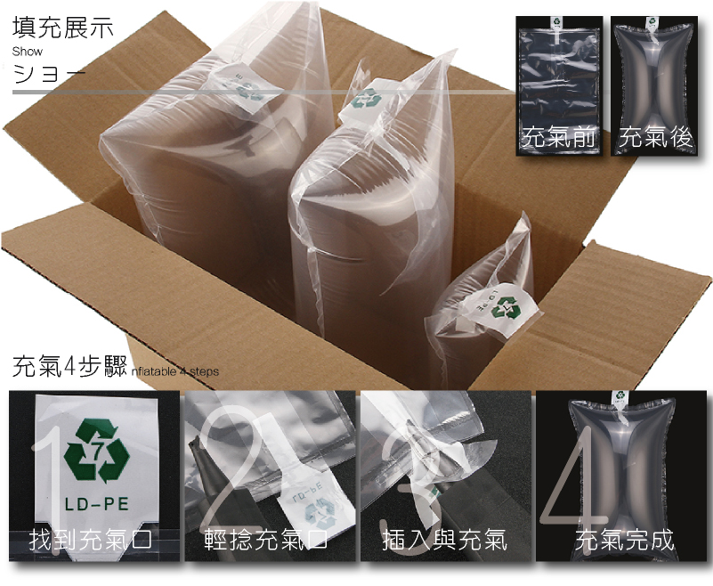 單汽泡袋-連續緩衝充汽泡袋使用說明-攘您方便了解各類緩衝充氣汽泡袋,且充氣袋填充袋時緩衝袋在氣泡袋箱撐開與展開,空氣袋包裝填充物,手動充氣袋有各式尺寸與規格,是以取代氣墊機械設備製作出來的填充氣泡袋墊尺寸,製成充氣汽泡袋,當客戶的事業處於起步的狀態,每天的汽泡包裝材料使用量還不夠多時以需要添購氣泡袋設備時可以選擇已經充氣好的氣泡0袋,或是這種具有自動封閉專利的充氣袋. 手動充氣汽泡袋,充氣袋填充袋,氣袋緩衝氣泡袋