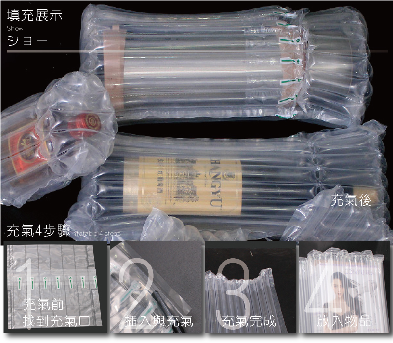 手充緩衝連續氣泡氣柱袋中袋-說明 連續緩衝充汽泡袋使用說明-攘您方便了解各類緩衝充氣汽泡袋-氣柱包裝袋在使用訂做的氣柱袋,可以完善地利用氣柱包覆產品,降低摩擦,可以採用氣柱四邊包覆,作為寄送用的氣柱填充保護內包裝。 緩衝氣柱袋包裝緩衝:PE+PA薄膜,氣柱堅固耐用,氣柱氣密性高; 經SGS檢測不含任何重金屬,燃燒無毒性,符合不透氣、防潮及環保特性; 低成本、省空間、可回收、縮減包裝流程,節省人力、無污染性、提供長時間的氣柱抗震