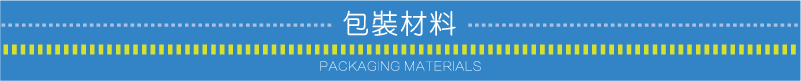 包裝材料系列 手動填充包裝材料-氣泡袋,空氣袋系列-單充氣袋,單氣柱袋,連續充氣袋,連續氣柱袋,單充氣袋中袋,連續葫蘆球型氣泡袋