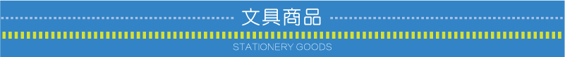 文具商品 學校辦公文書出貨包裝文具商品-多功能膠帶切割器/桌上型膠帶台