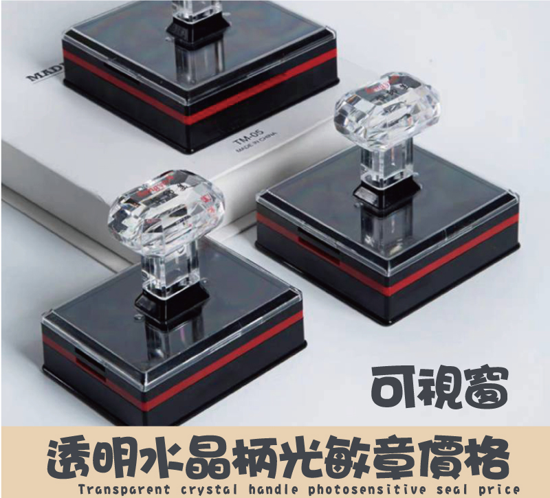新力牌2個=900圓殼直徑40mm特價買1送1光敏連續油水印油印章_新開發