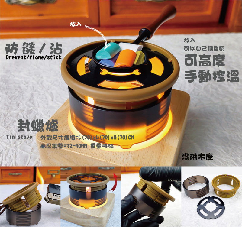 旋轉防火防燄防黏/封蠟爐/火漆爐(需使用精油蠟燭加熱)